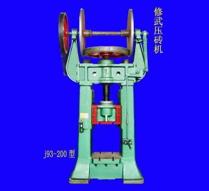 J93-200型双盘摩擦压力机
